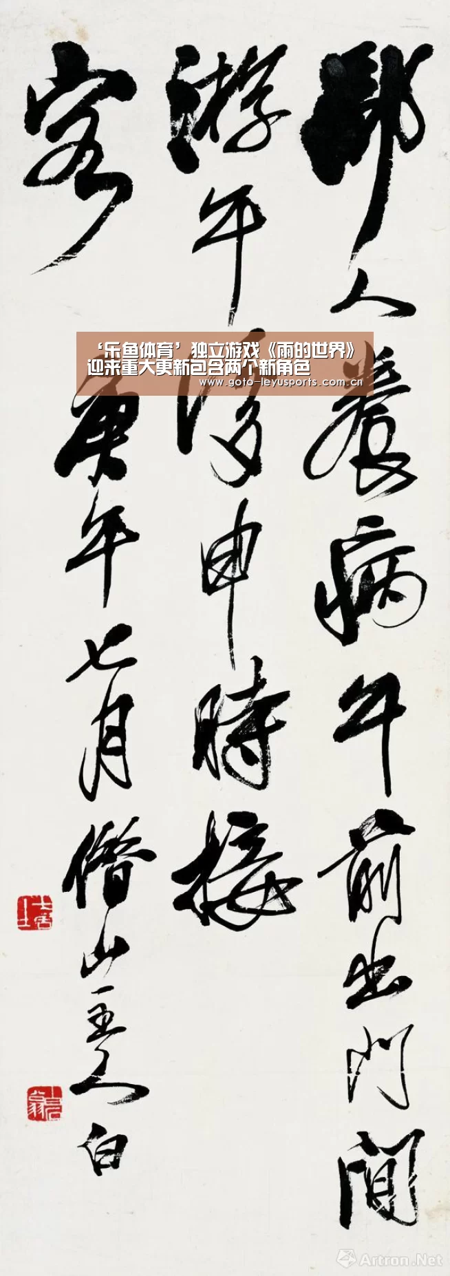 ‘乐鱼体育’独立游戏《雨的世界》迎来重大