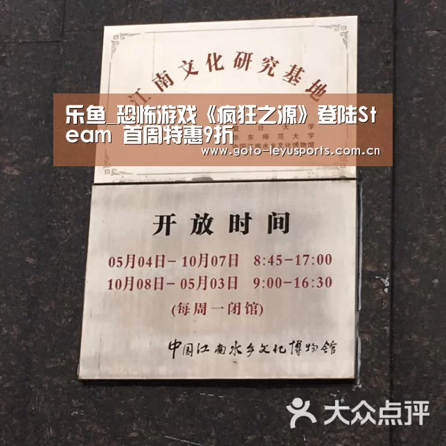 乐鱼体育