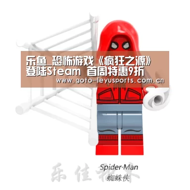 乐鱼体育