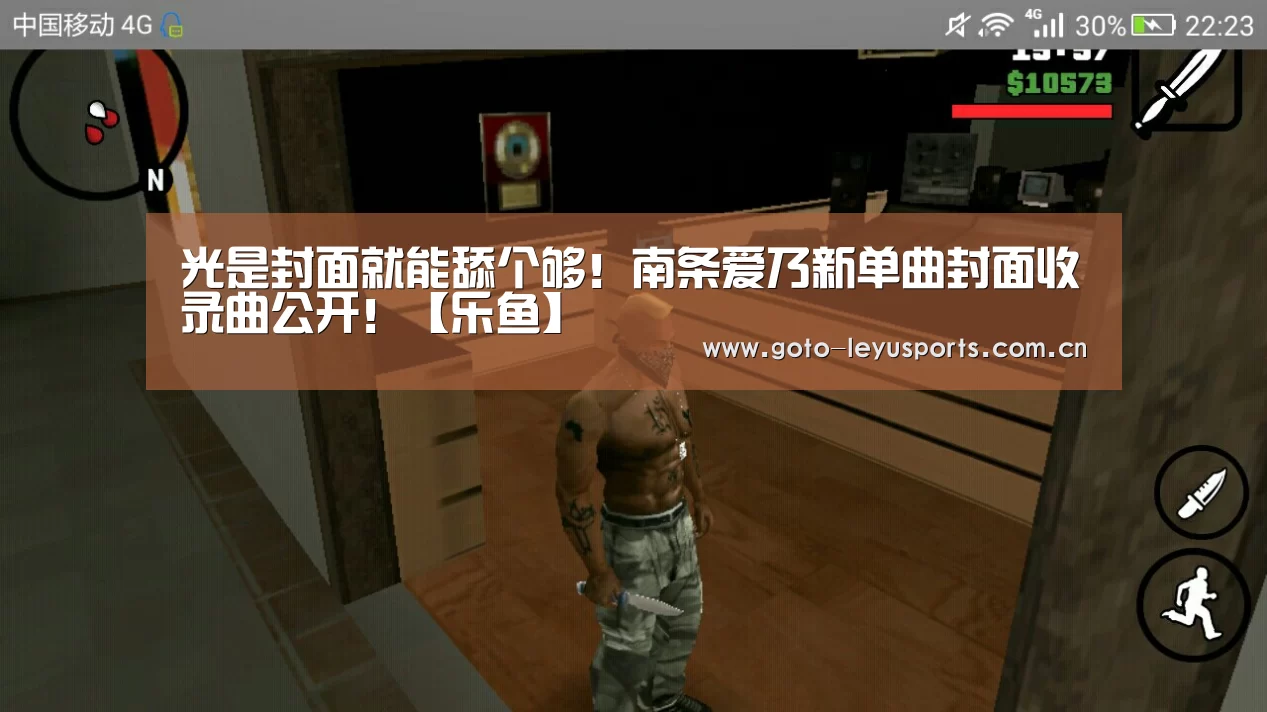 光是封面就能舔个够!南条爱乃新单曲封面收录曲公开!【乐鱼】(图2) 乐鱼