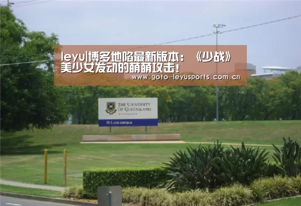 乐鱼